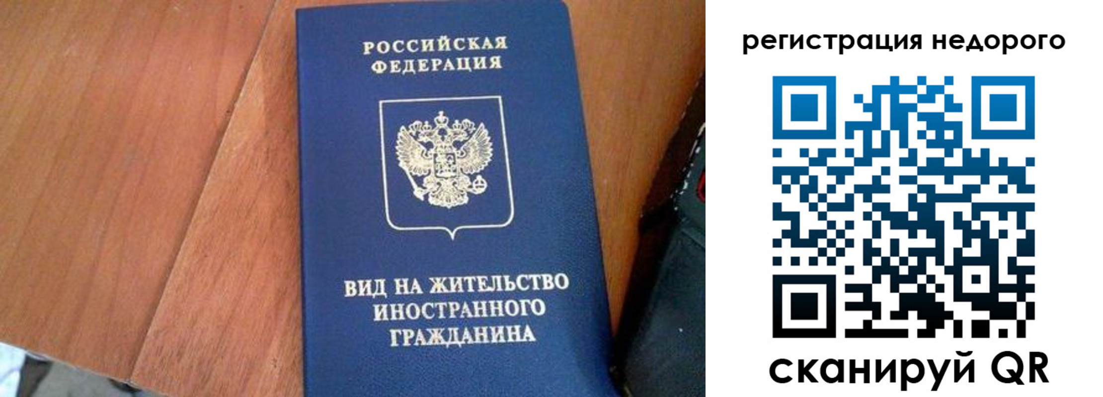 временная регистрация для всех в Лузе