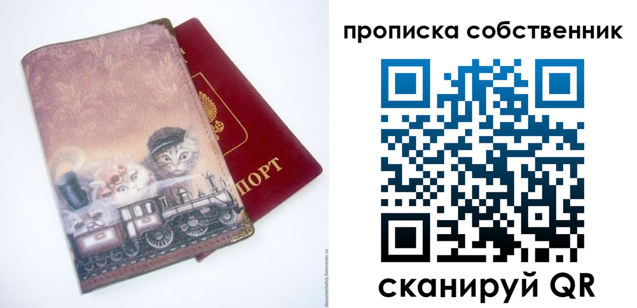 прописка паспорт в Лузе