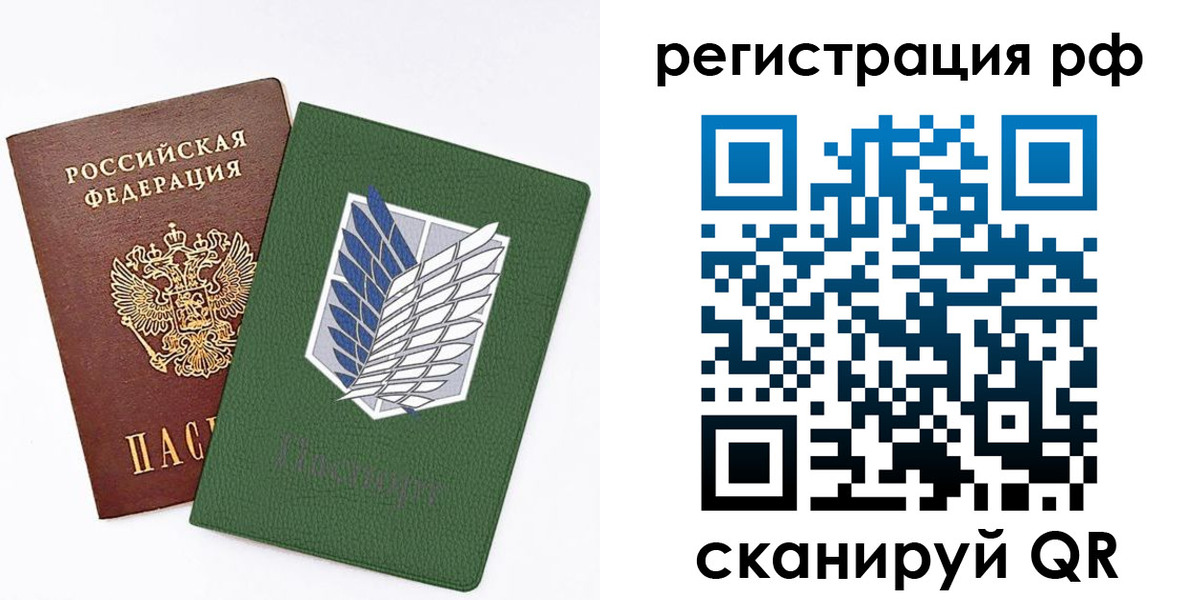 временная прописка в Лузе