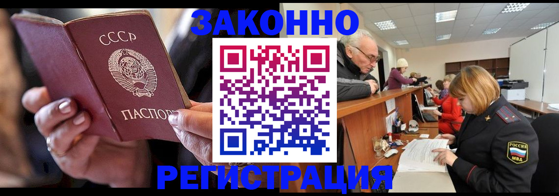 временная регистрация в Лузе