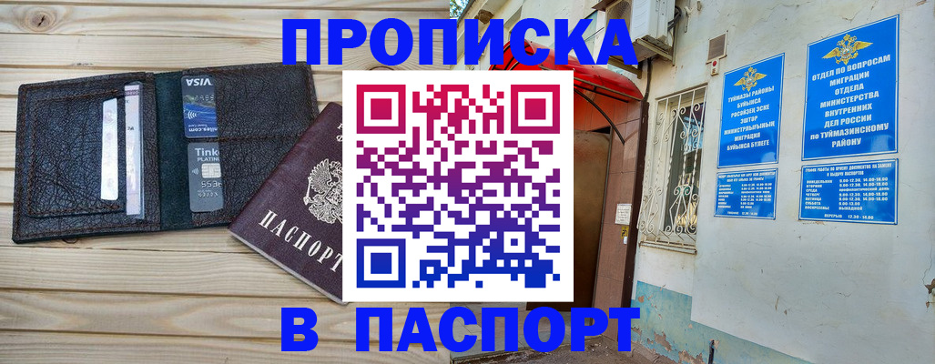 прописка для военкомата в Лузе