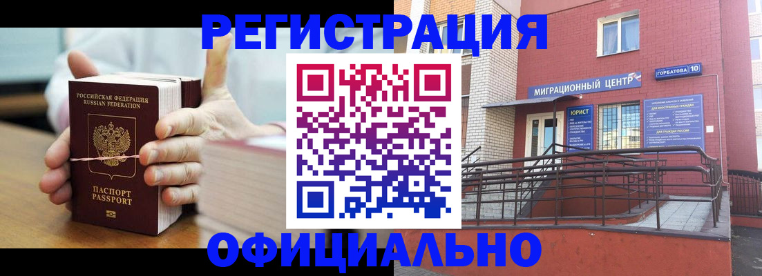 временная регистрация для школы в Лузе