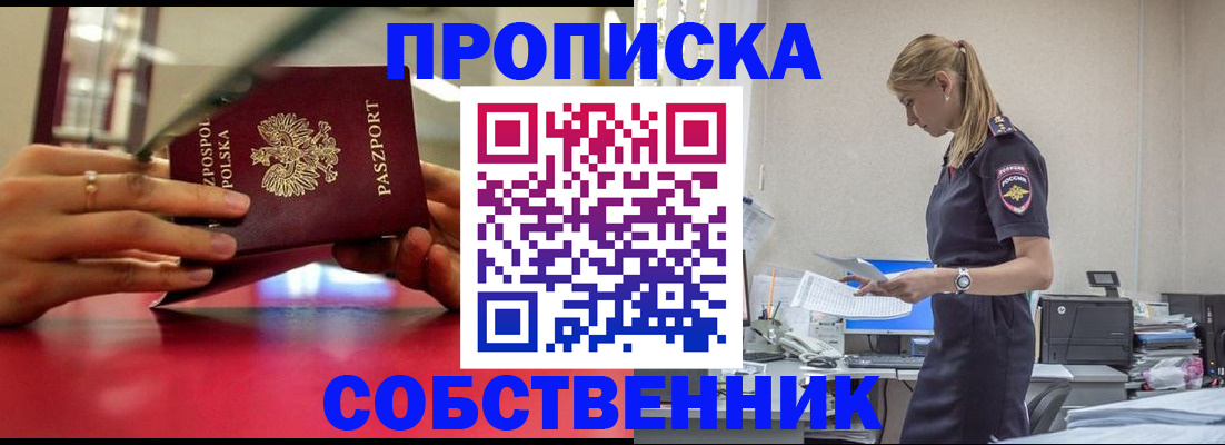 временная регистрация адрес в Лузе