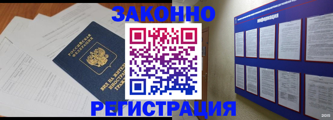 прописка паспорт в Лузе