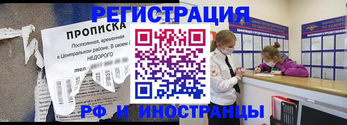 прописка 2025 в Лузе