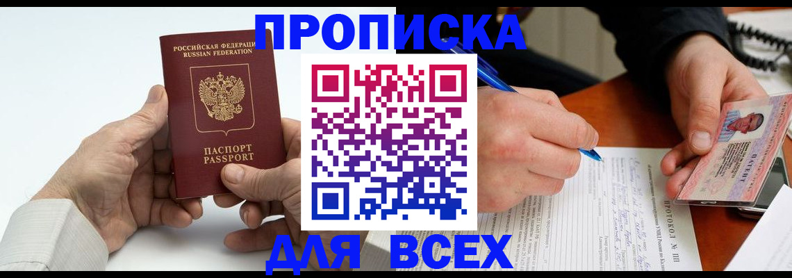 временная регистрация купить в Лузе