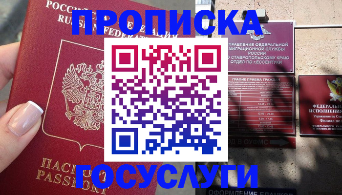 прописка гарантия в Лузе