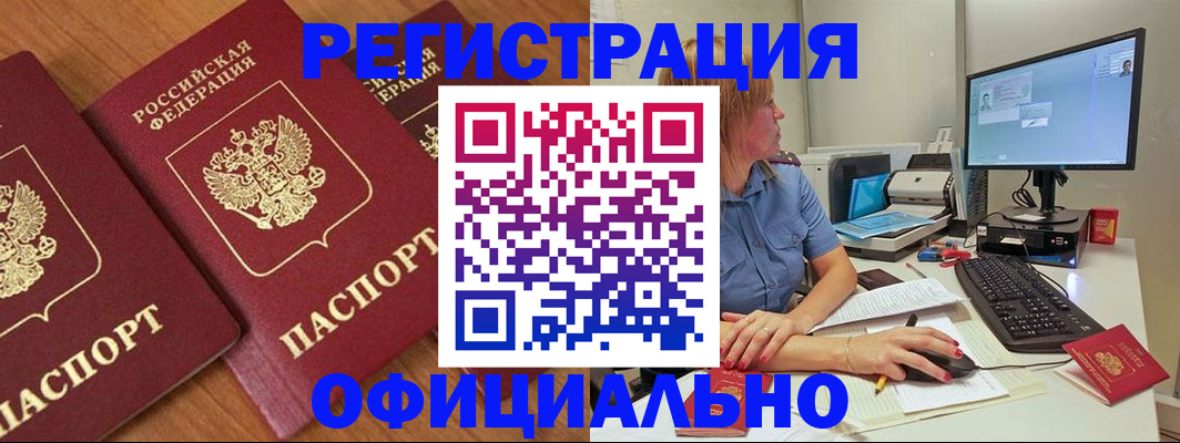 регистрация в Лузе